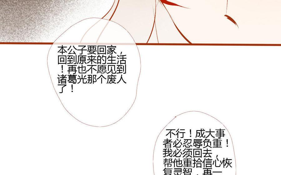 门徒韩漫全集-第149话 日久生情？无删减无遮挡章节图片 