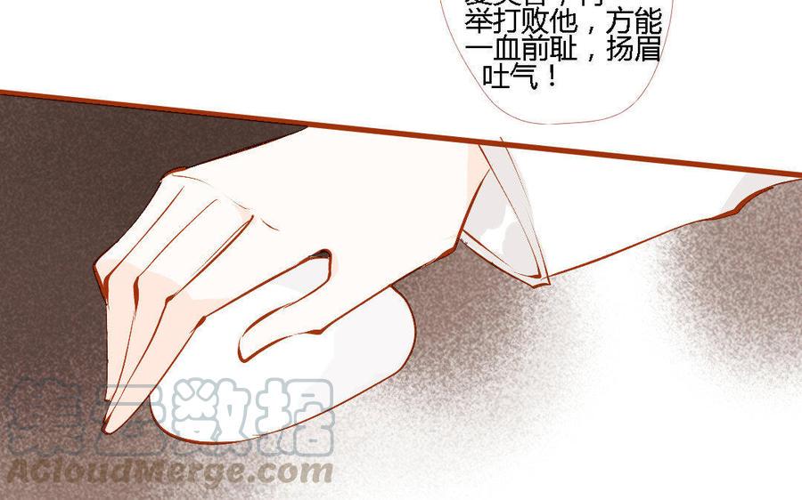 门徒韩漫全集-第149话 日久生情？无删减无遮挡章节图片 