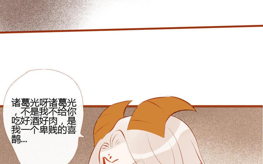 门徒韩漫全集-第149话 日久生情？无删减无遮挡章节图片 