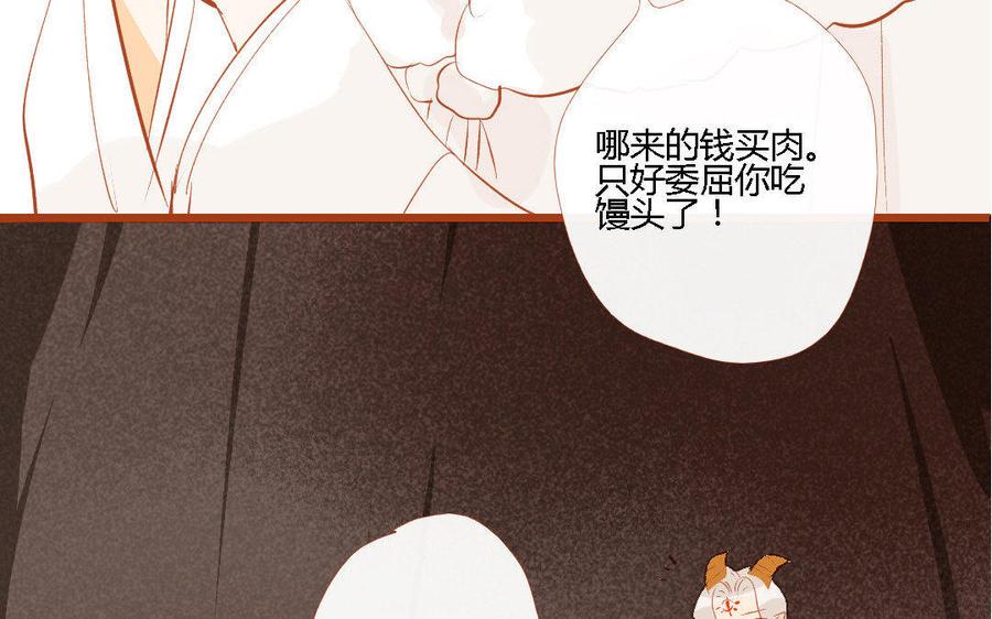 门徒韩漫全集-第149话 日久生情？无删减无遮挡章节图片 