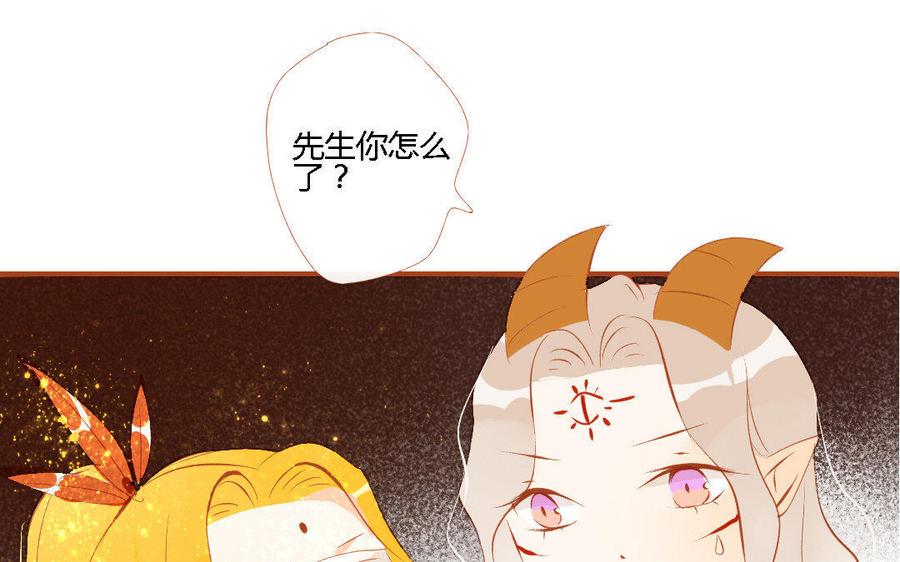 门徒韩漫全集-第149话 日久生情？无删减无遮挡章节图片 