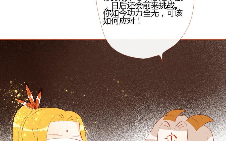 门徒韩漫全集-第149话 日久生情？无删减无遮挡章节图片 