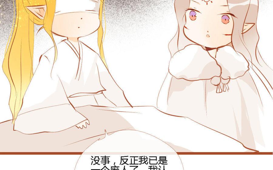 门徒韩漫全集-第149话 日久生情？无删减无遮挡章节图片 