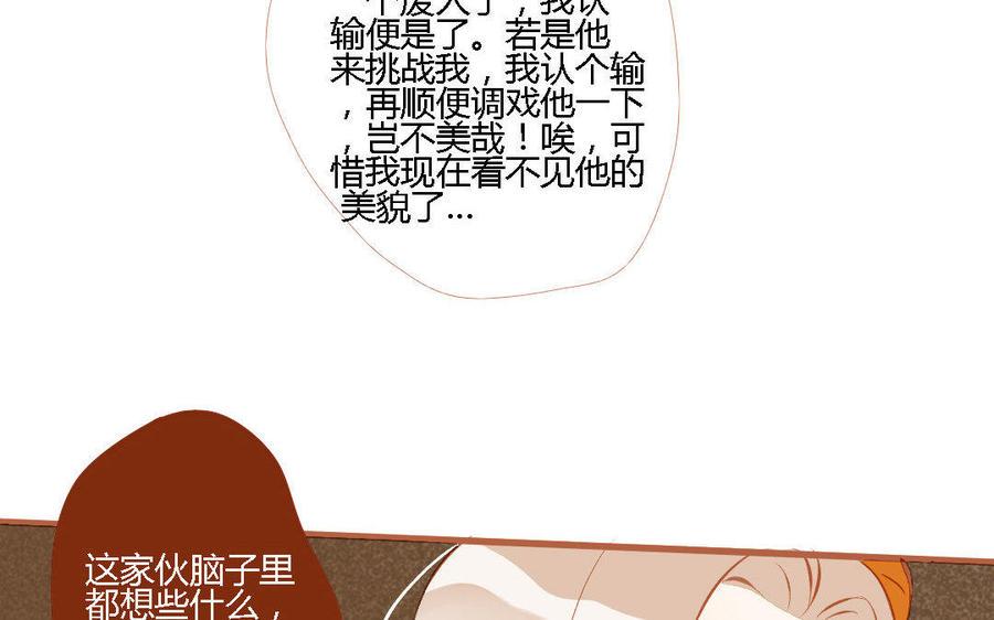 门徒韩漫全集-第149话 日久生情？无删减无遮挡章节图片 