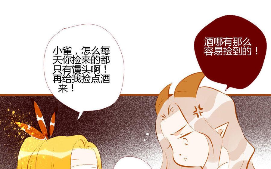 门徒韩漫全集-第149话 日久生情？无删减无遮挡章节图片 