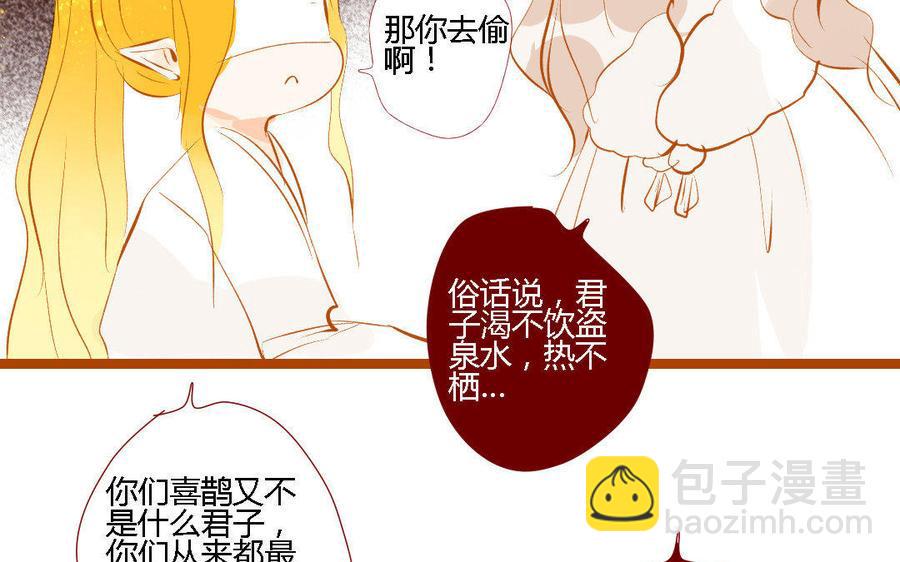 门徒韩漫全集-第149话 日久生情？无删减无遮挡章节图片 