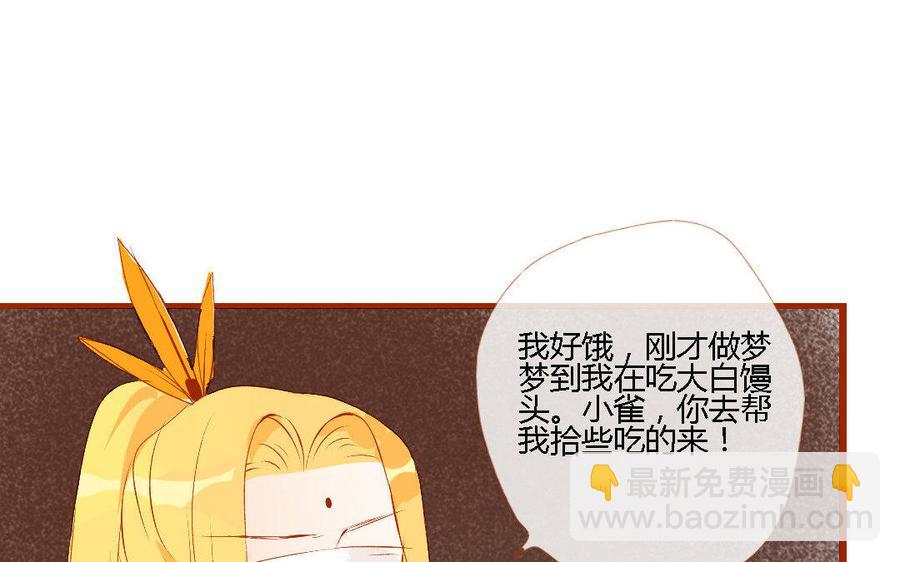 门徒韩漫全集-第149话 日久生情？无删减无遮挡章节图片 