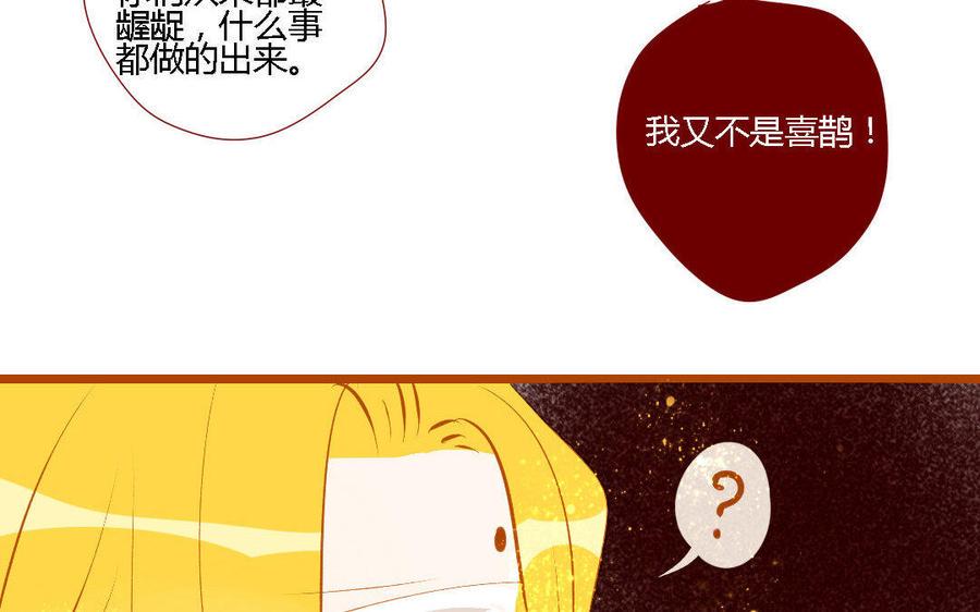 门徒韩漫全集-第149话 日久生情？无删减无遮挡章节图片 