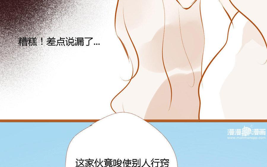 门徒韩漫全集-第149话 日久生情？无删减无遮挡章节图片 