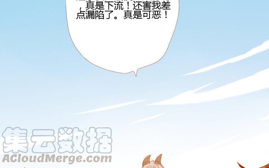 门徒韩漫全集-第149话 日久生情？无删减无遮挡章节图片 