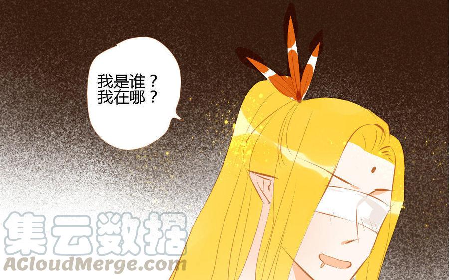 门徒韩漫全集-第149话 日久生情？无删减无遮挡章节图片 