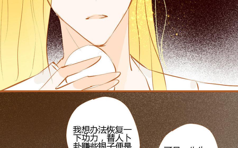 门徒韩漫全集-第150话 骗子无删减无遮挡章节图片 