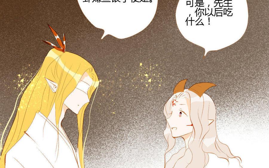 门徒韩漫全集-第150话 骗子无删减无遮挡章节图片 
