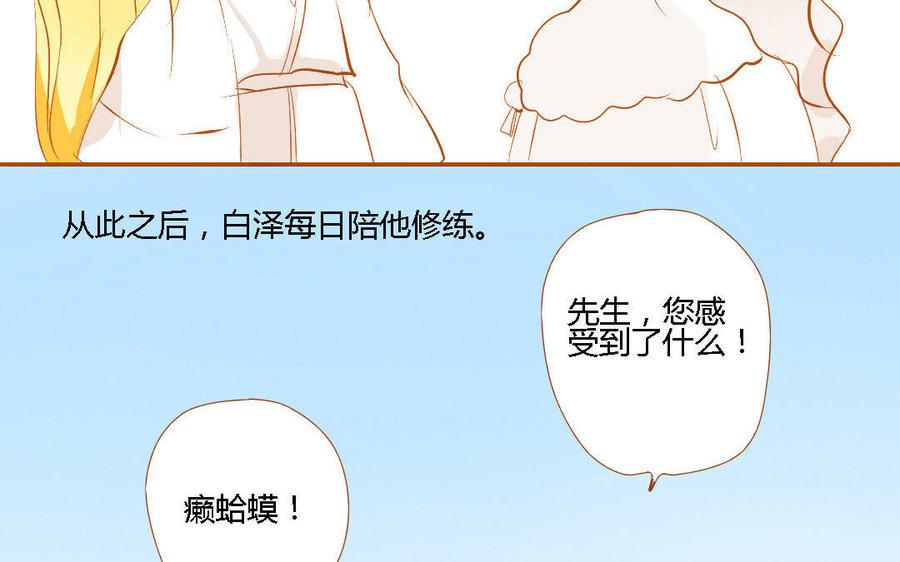 门徒韩漫全集-第150话 骗子无删减无遮挡章节图片 