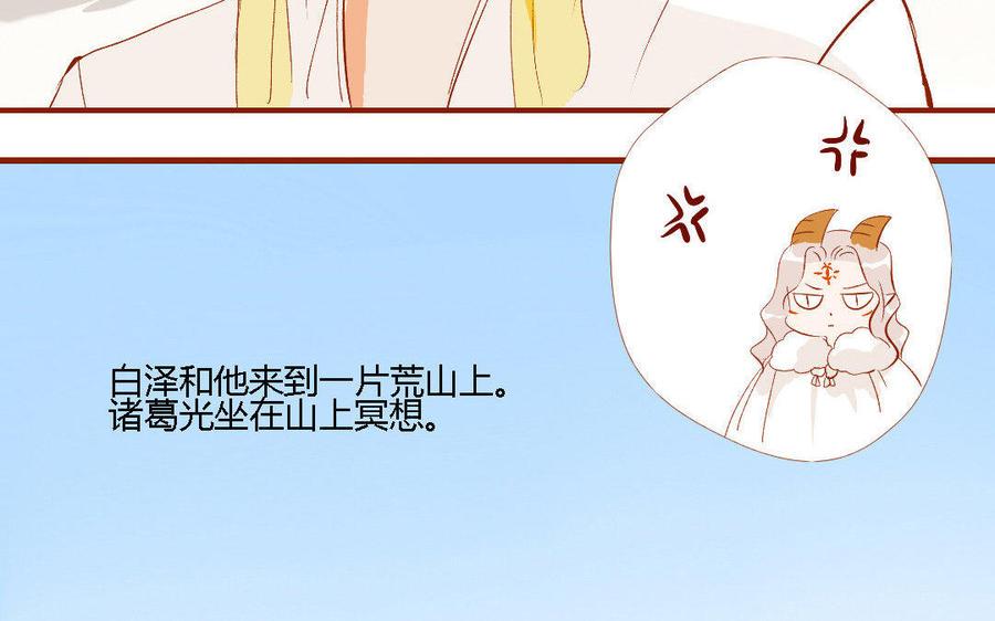 门徒韩漫全集-第150话 骗子无删减无遮挡章节图片 