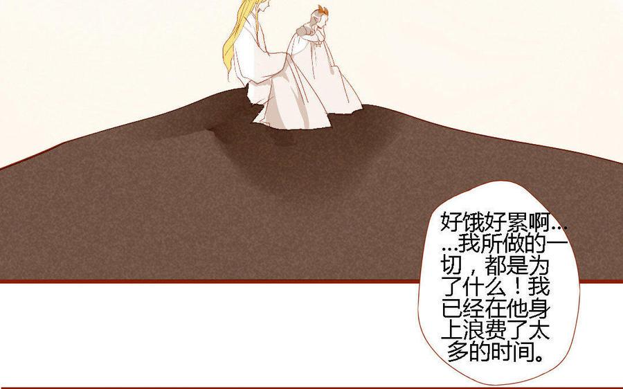 门徒韩漫全集-第150话 骗子无删减无遮挡章节图片 
