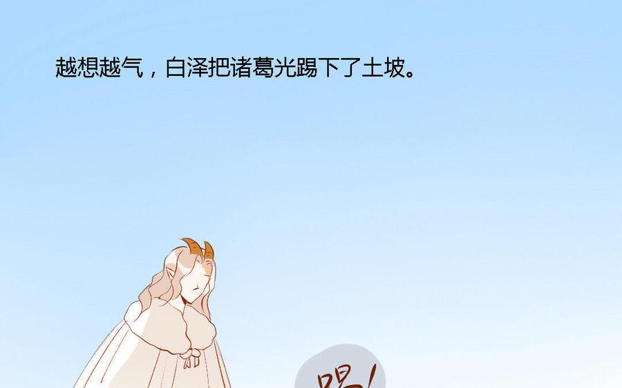 门徒韩漫全集-第150话 骗子无删减无遮挡章节图片 