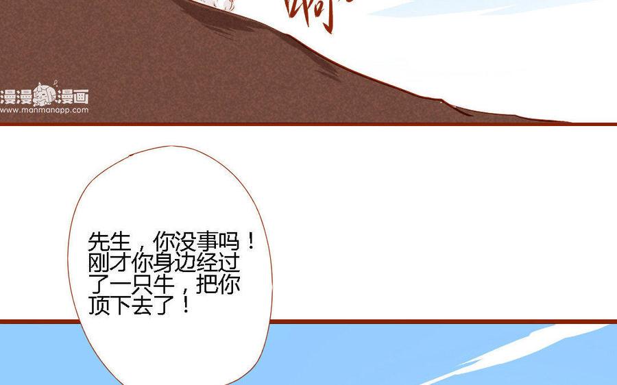 门徒韩漫全集-第150话 骗子无删减无遮挡章节图片 