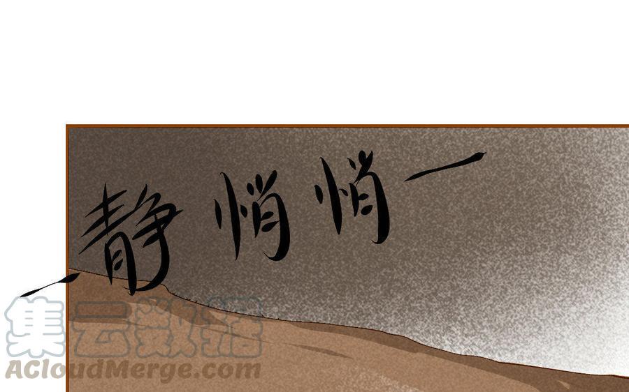 门徒韩漫全集-第150话 骗子无删减无遮挡章节图片 