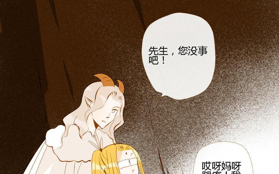 门徒韩漫全集-第150话 骗子无删减无遮挡章节图片 
