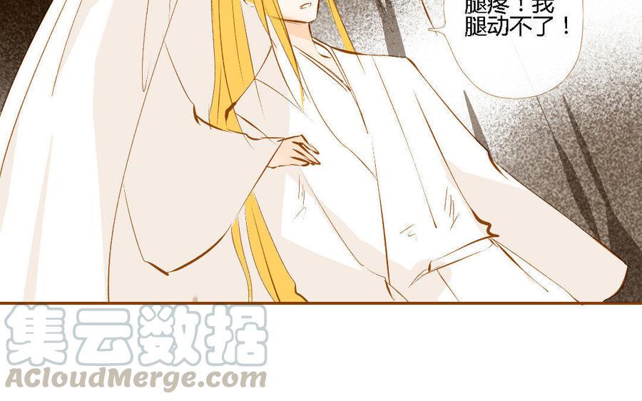 门徒韩漫全集-第150话 骗子无删减无遮挡章节图片 