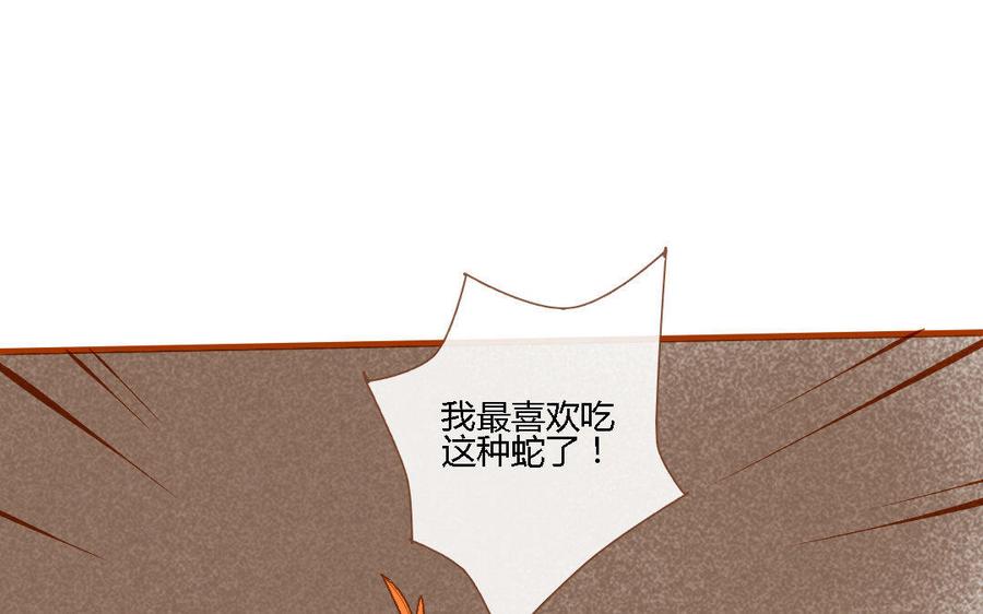 门徒韩漫全集-第150话 骗子无删减无遮挡章节图片 