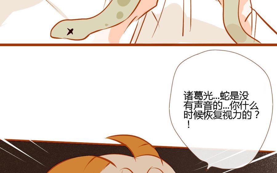 门徒韩漫全集-第150话 骗子无删减无遮挡章节图片 
