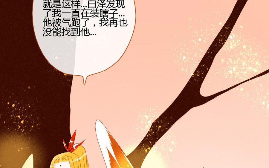 门徒韩漫全集-第150话 骗子无删减无遮挡章节图片 