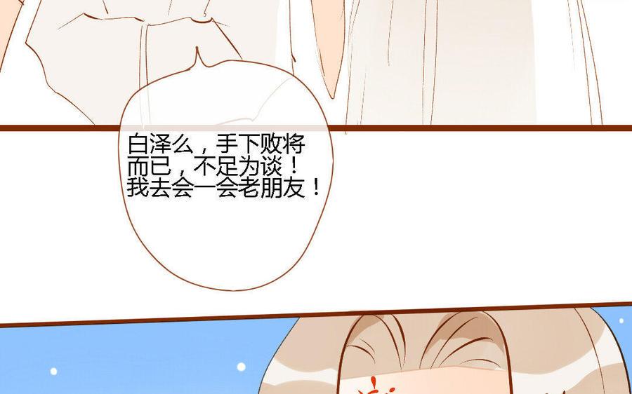 门徒韩漫全集-第151话 道高一丈无删减无遮挡章节图片 
