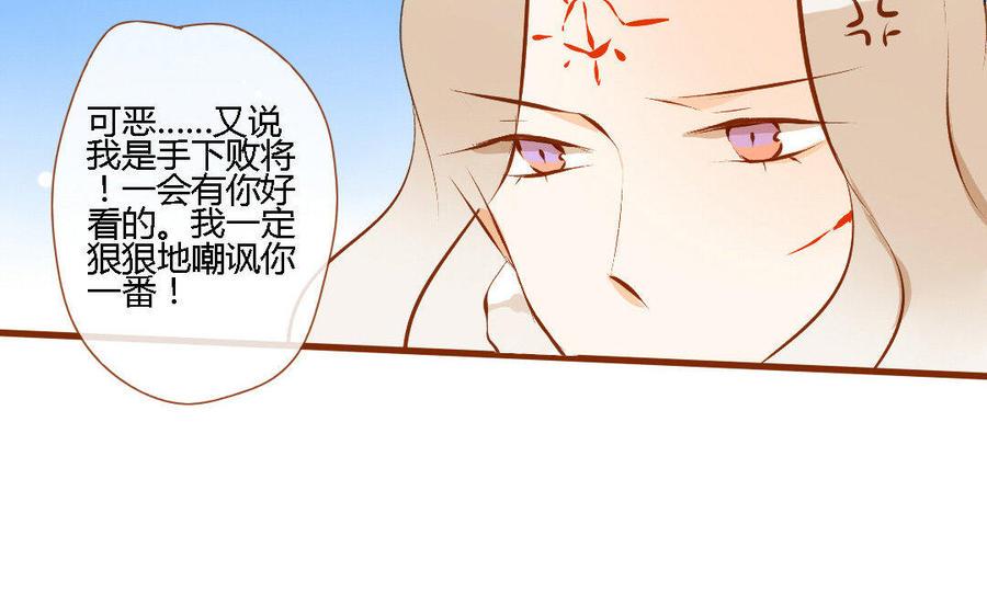 门徒韩漫全集-第151话 道高一丈无删减无遮挡章节图片 