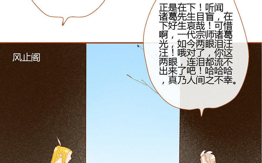 门徒韩漫全集-第151话 道高一丈无删减无遮挡章节图片 