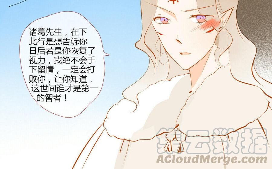 门徒韩漫全集-第151话 道高一丈无删减无遮挡章节图片 