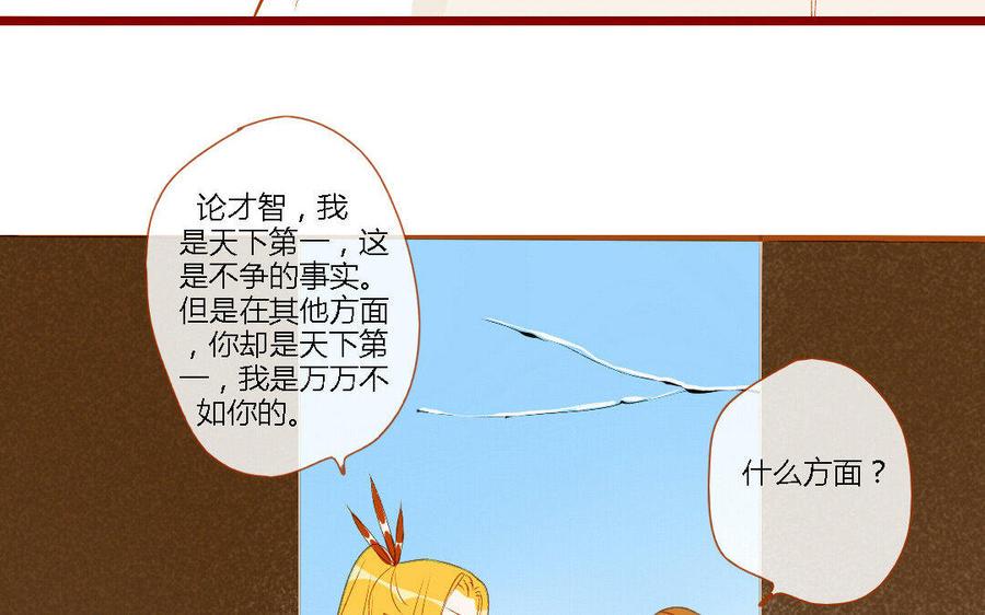 门徒韩漫全集-第151话 道高一丈无删减无遮挡章节图片 