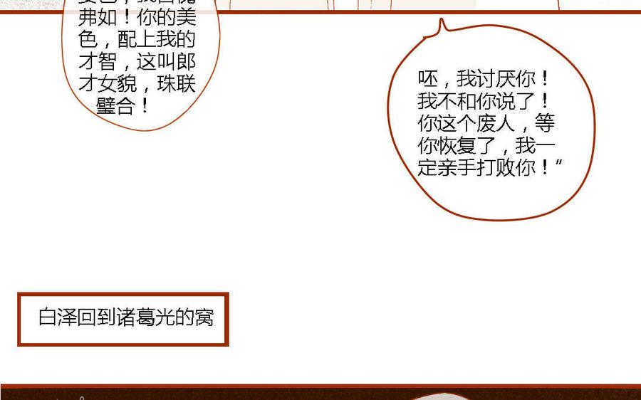 门徒韩漫全集-第151话 道高一丈无删减无遮挡章节图片 