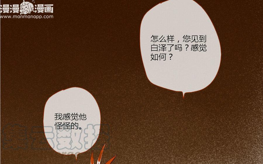 门徒韩漫全集-第151话 道高一丈无删减无遮挡章节图片 
