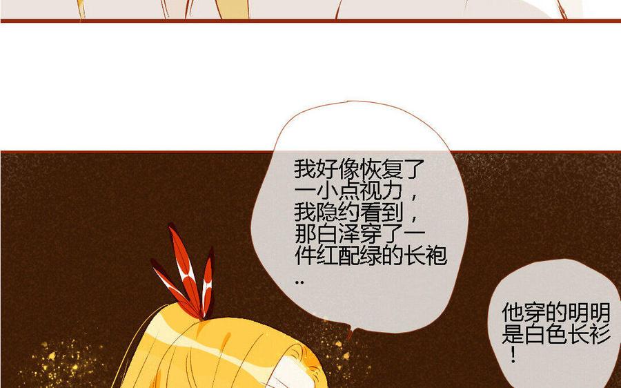 门徒韩漫全集-第151话 道高一丈无删减无遮挡章节图片 