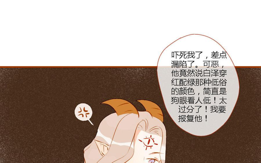门徒韩漫全集-第151话 道高一丈无删减无遮挡章节图片 