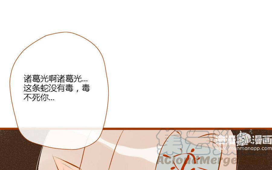 门徒韩漫全集-第151话 道高一丈无删减无遮挡章节图片 