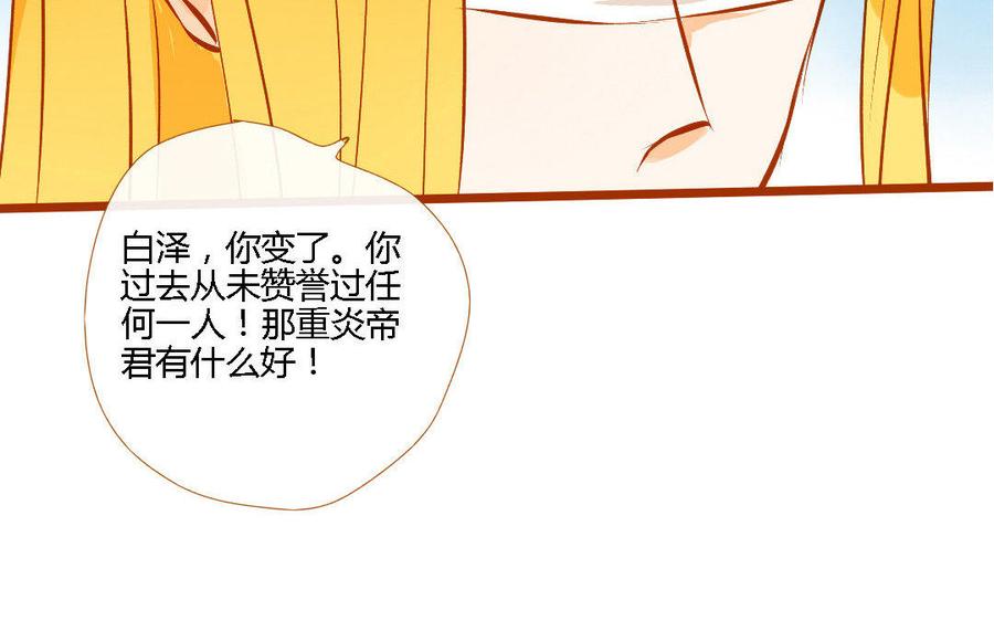门徒韩漫全集-第151话 道高一丈无删减无遮挡章节图片 