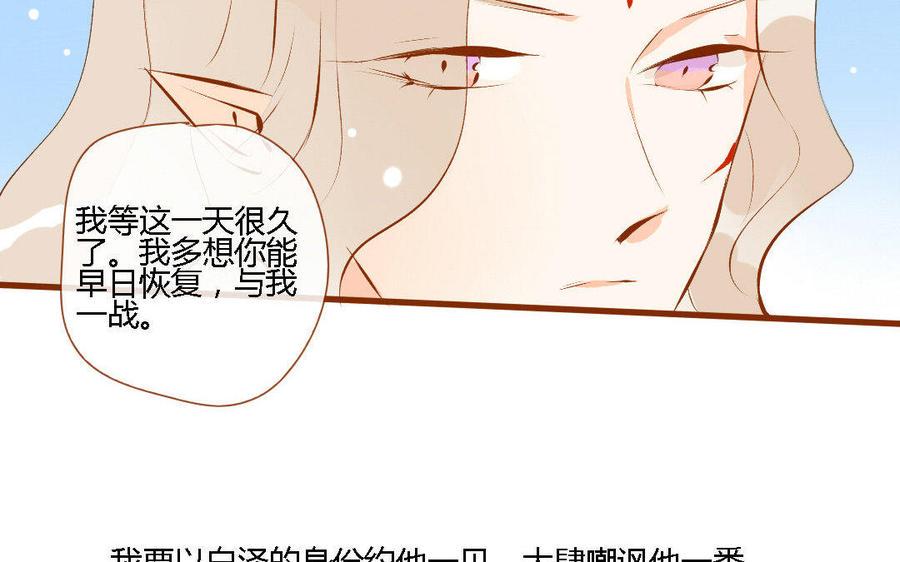 门徒韩漫全集-第151话 道高一丈无删减无遮挡章节图片 