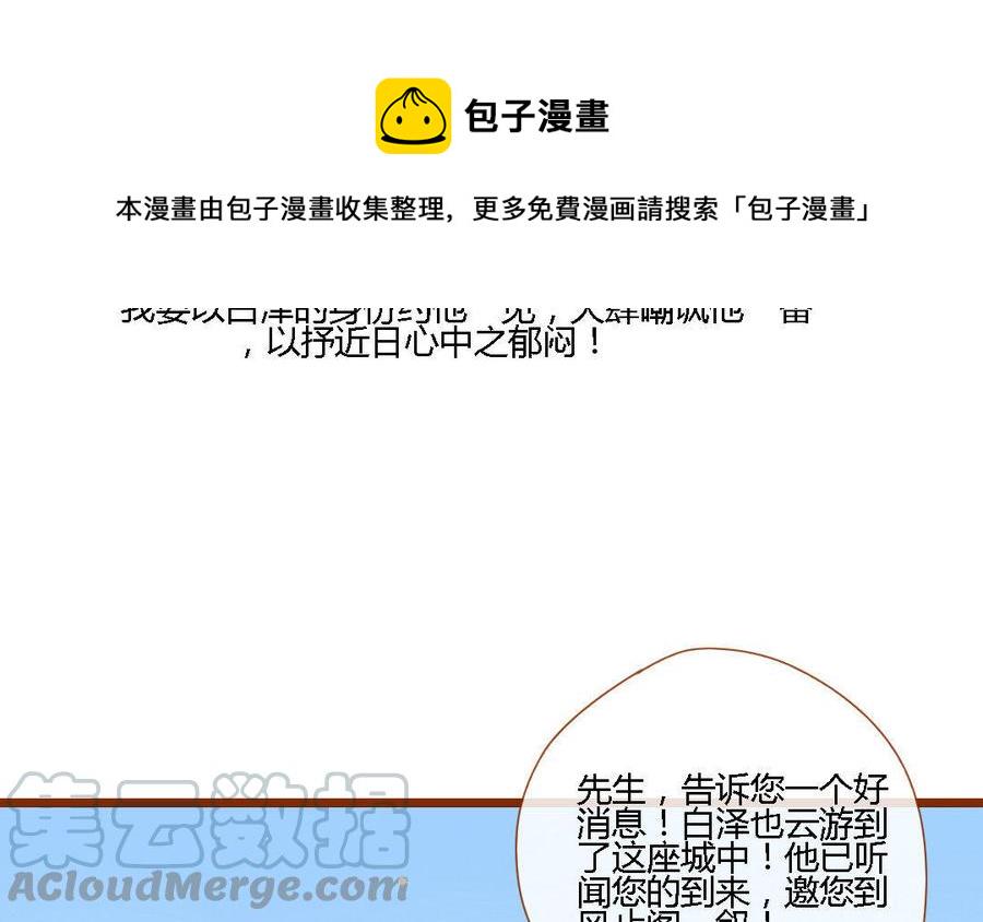 门徒韩漫全集-第151话 道高一丈无删减无遮挡章节图片 