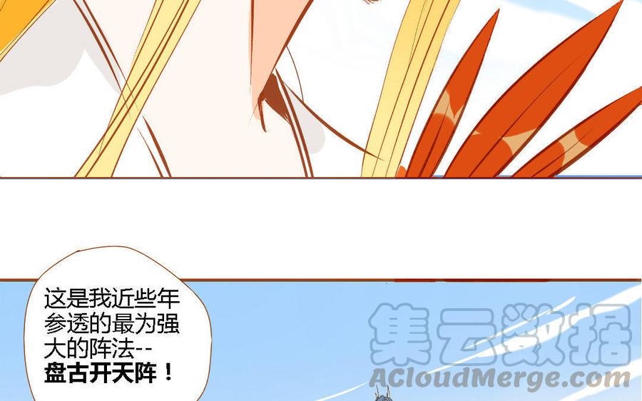 门徒韩漫全集-第152话 落草的凤凰无删减无遮挡章节图片 