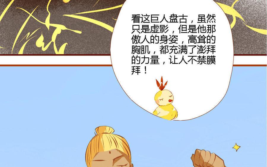 门徒韩漫全集-第152话 落草的凤凰无删减无遮挡章节图片 