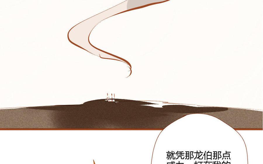 门徒韩漫全集-第152话 落草的凤凰无删减无遮挡章节图片 