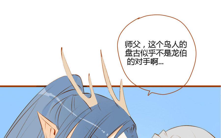 门徒韩漫全集-第152话 落草的凤凰无删减无遮挡章节图片 