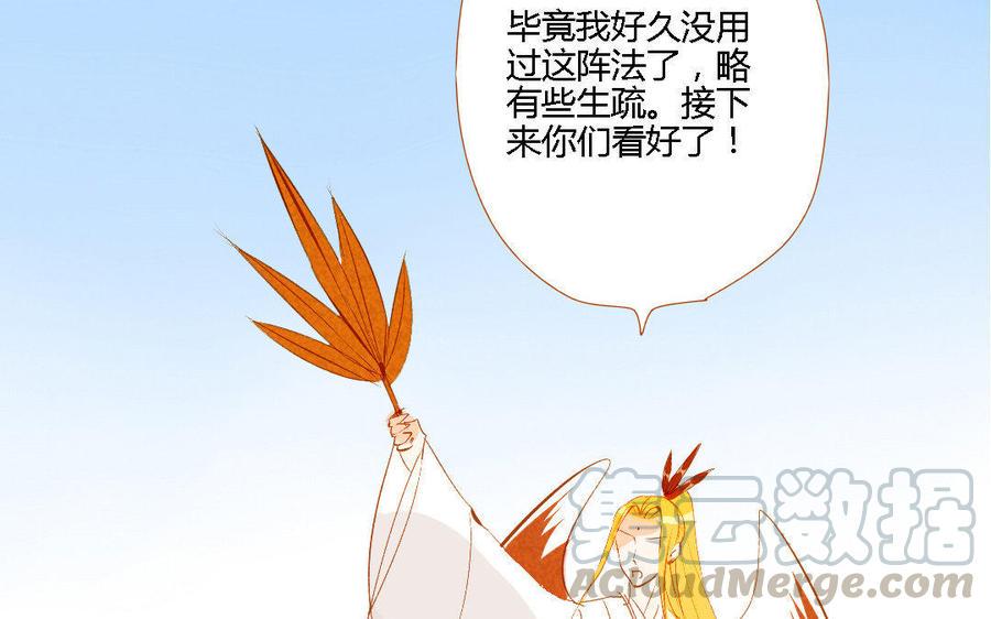 门徒韩漫全集-第152话 落草的凤凰无删减无遮挡章节图片 