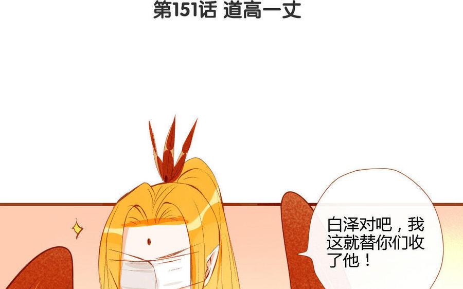 门徒韩漫全集-第152话 落草的凤凰无删减无遮挡章节图片 