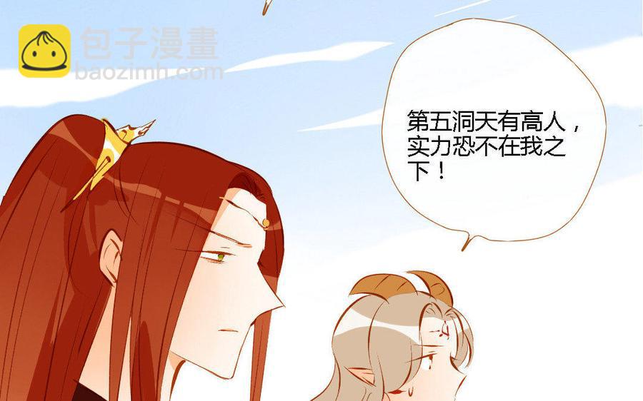 门徒韩漫全集-第152话 落草的凤凰无删减无遮挡章节图片 