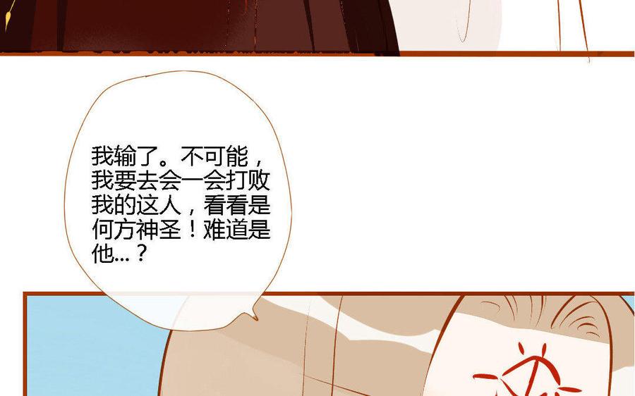 门徒韩漫全集-第152话 落草的凤凰无删减无遮挡章节图片 