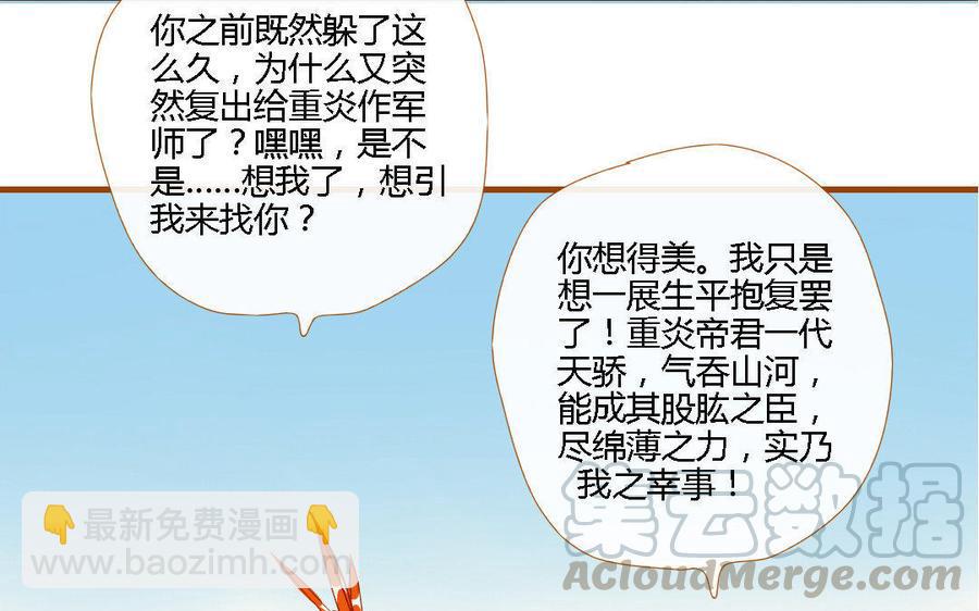 门徒韩漫全集-第152话 落草的凤凰无删减无遮挡章节图片 